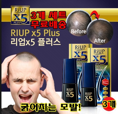 ★RiUP 리업 X5 플러스 발모제 60mL 3개세트 (무료 배송)